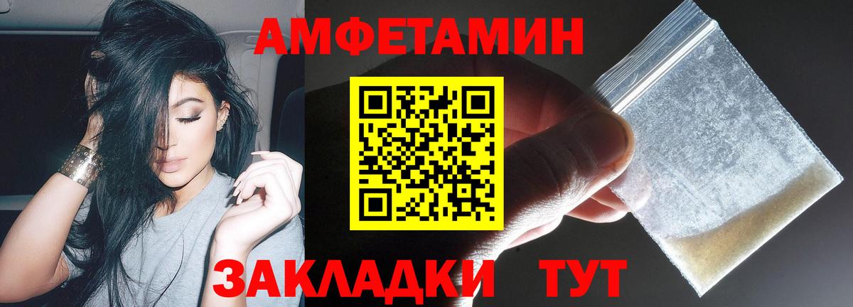 Amphetamine 97%  АМФ  Малгобек  Вход с VPN 