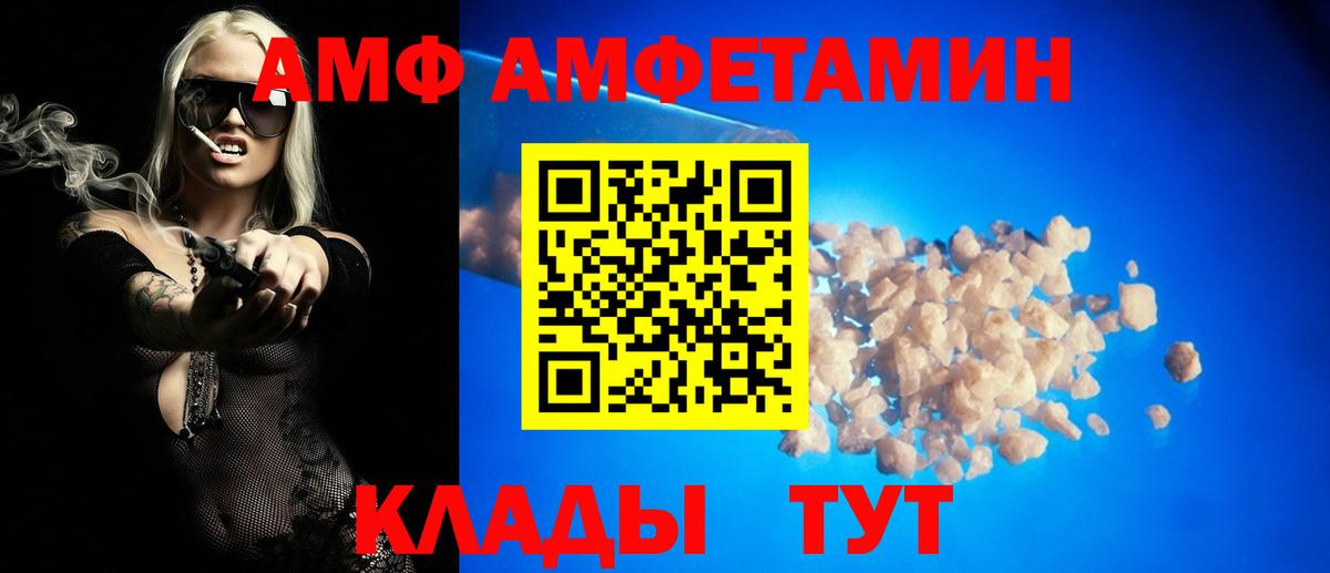Амфетамин 97% Малгобек