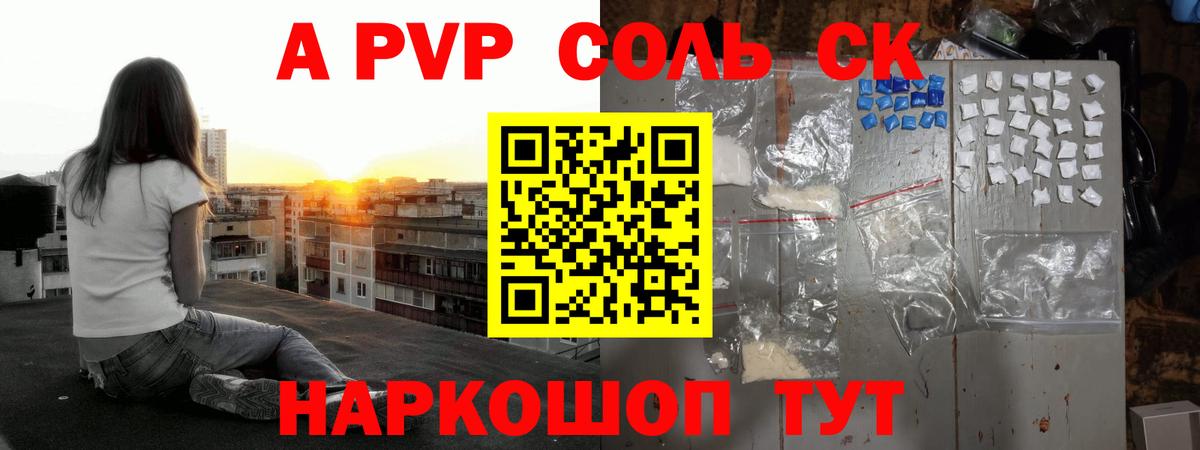 Alpha PVP Crystall  Вход с VPN  Малгобек 