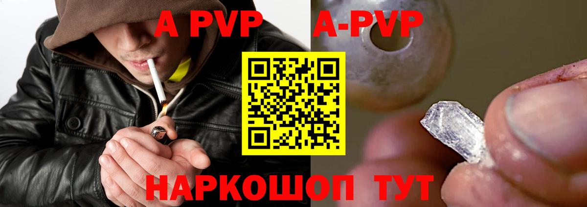 Alfa_PVP VHQ Малгобек