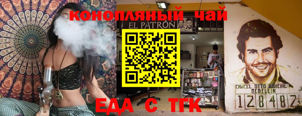 Малгобек  Еда ТГК марихуана  Вход с VPN 
