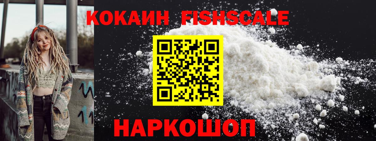 Cocaine Перу Малгобек