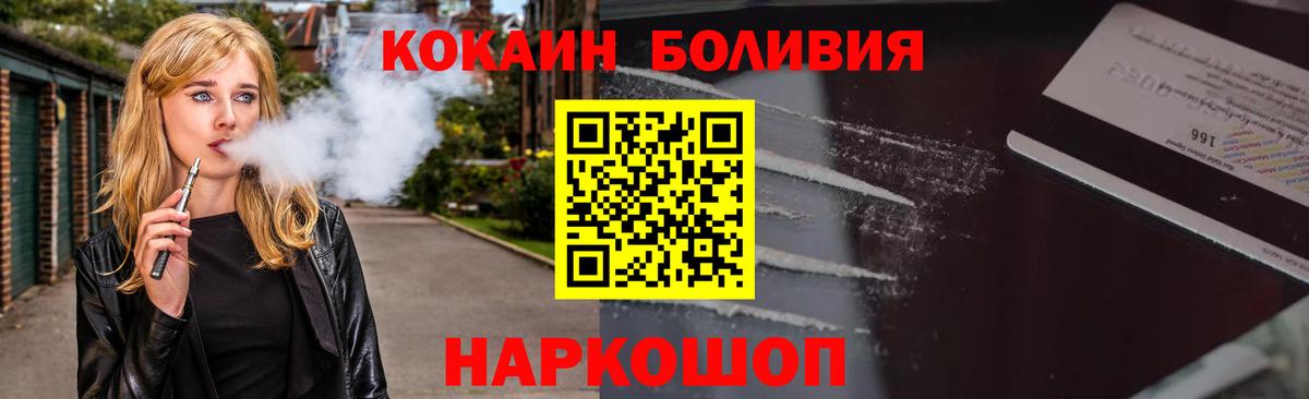 КОКАИН Боливия  Вход с VPN  Малгобек  КОКАИН 99% 
