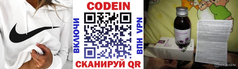 Codein Purple Drank mega как войти Малгобек сколько стоит