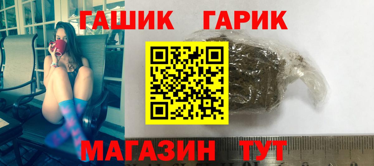 Гашиш Ice-O-Lator  Вход с VPN  Малгобек  закладка  Гашиш 40% ТГК 