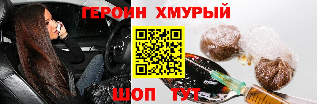 Малгобек  ГЕРОИН белый  Вход с VPN 