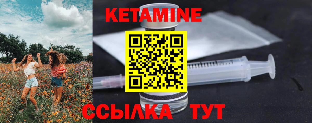 КЕТАМИН ketamine  Вход с VPN  Кетамин ketamine  Малгобек 