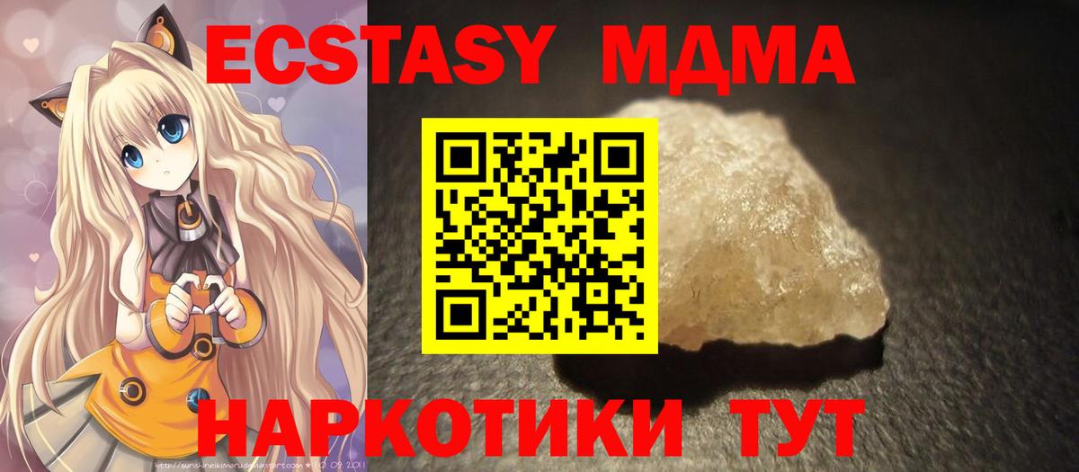 МДМА молли  МДМА VHQ  Малгобек  MDMA  Вход с VPN 