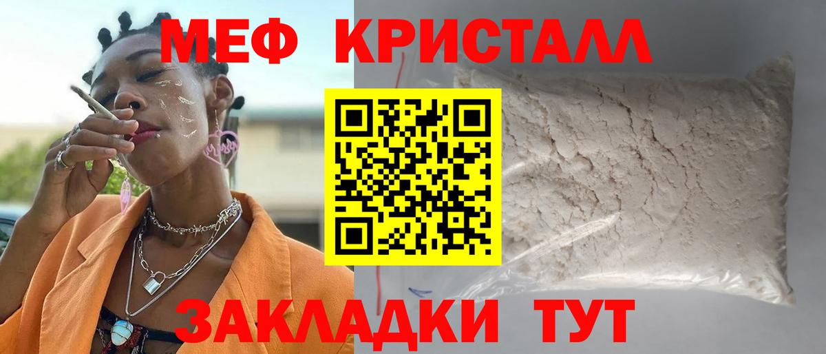 Меф мука Малгобек