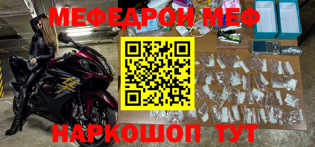 Мефедрон  Вход с VPN  Малгобек  МЯУ-МЯУ VHQ 
