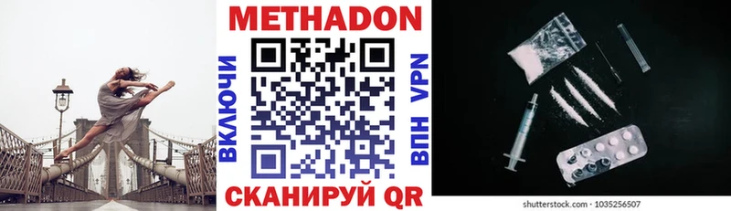 Метадон methadone  Малгобек 