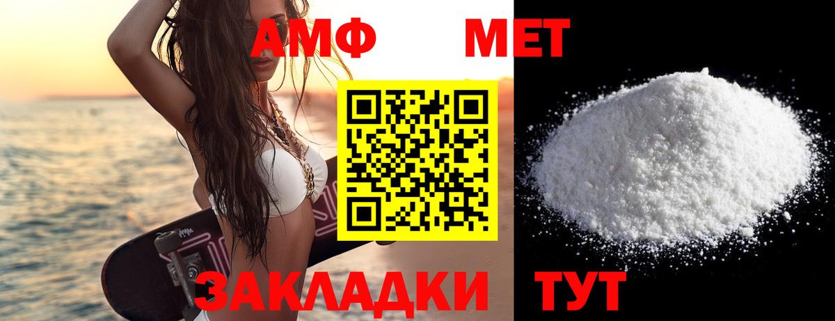 МЕТАМФЕТАМИН Methamphetamine Малгобек