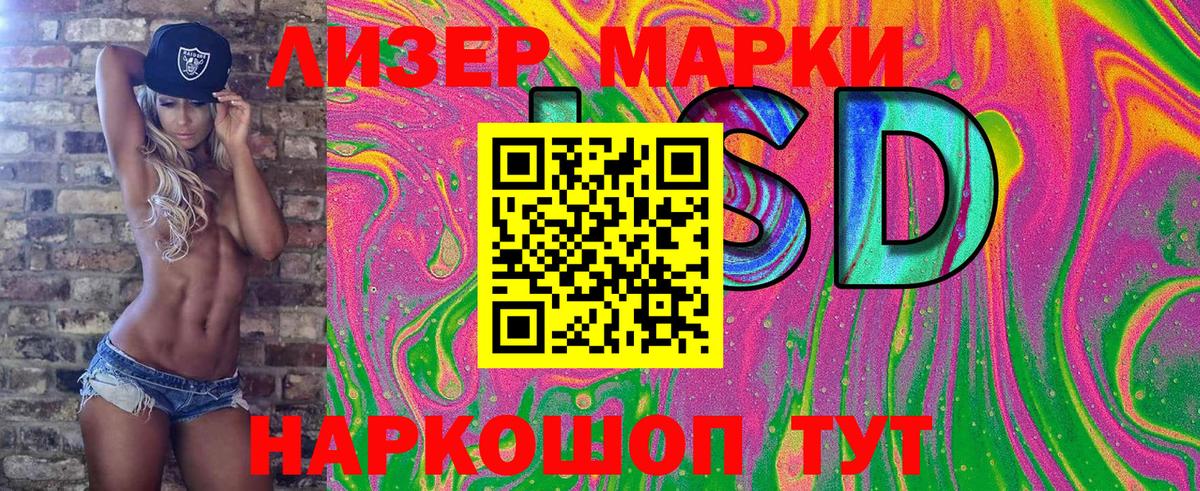 Марки 25I-NBOMe 1,5мг Малгобек