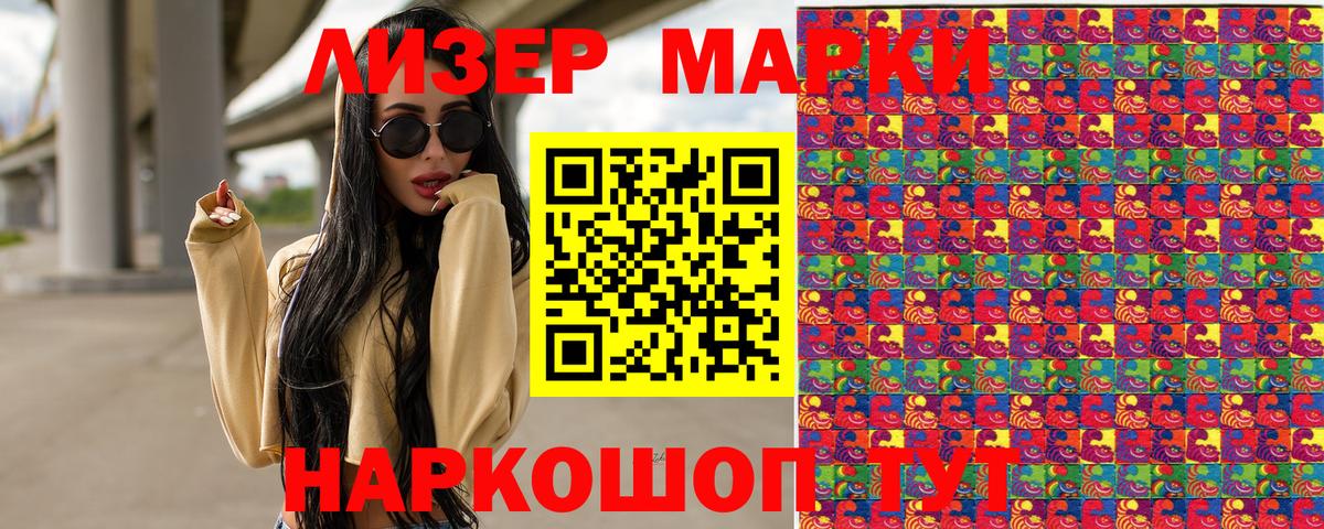 Малгобек  Марки N-bome 1,8мг  Марки N-bome 1,8мг  Вход с VPN 