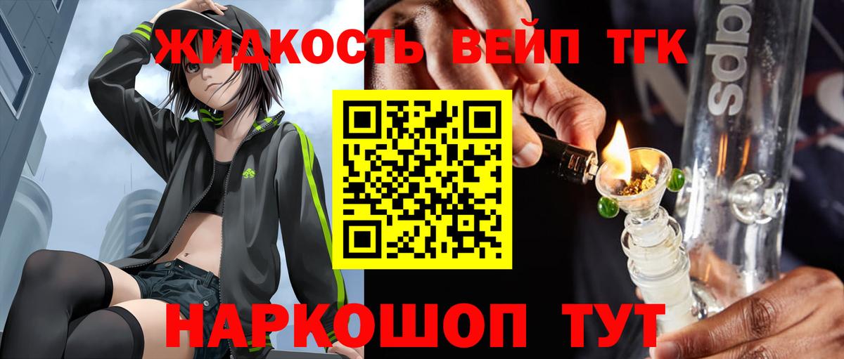 Малгобек  где найти   Вход с VPN  Дистиллят ТГК гашишное масло 